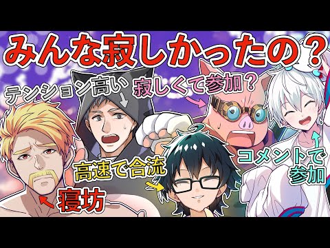 ✂️仲良すぎ！またまた深夜に集まった！雑談ラジオに続々参加！【ドズル】【ネコおじ】【おんりー】【おおはらMEN】【おらふくん】【おおはらMEN】【ドズル社切り抜き】【ドズル社】【切り抜き】