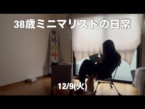 ミニマリストの療養生活(22日目)