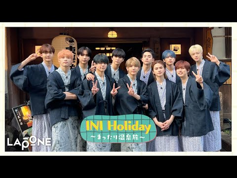 [INI Holiday] まったり温泉旅♨️ 前編