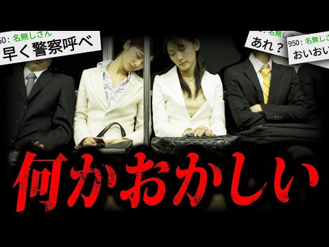 【実話】2chに書き込まれた本当にゾッとする怖い話「変な女がいる」