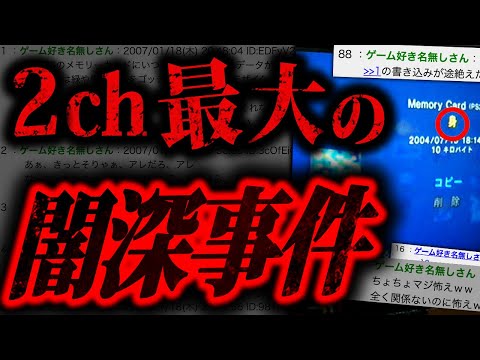 プレステに見覚えのないセーブデータが...→その中身がガチで鳥肌モノだった…『なんのデータ?(身)』【2ch怖いスレ】