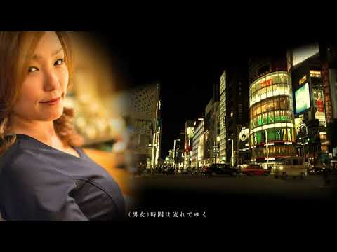 男と女のはしご酒|武田鉄矢 ☆芦川よしみ