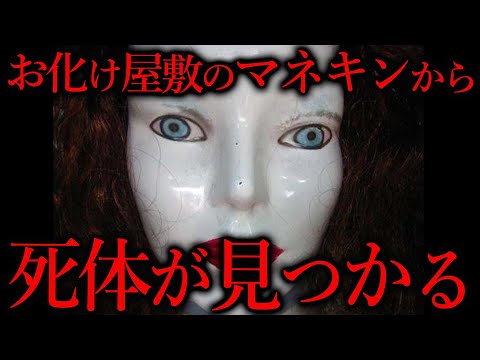 実話だと知らなければよかった話…