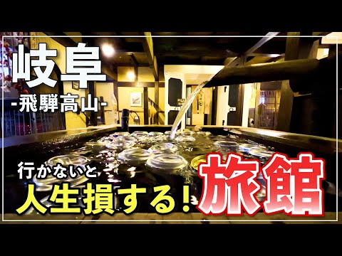 【岐阜旅③】温泉と絶景の地 ”奥飛騨”をまったり観光!〜槍ヶ岳を見ながら温泉「槍見舘」/日本唯一の二階建て「新穂高ロープウェイ」など〜 【観光・Vlog・旅行・おすすめ】