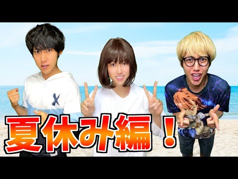 柊さん夏休み編まとめ!!!【ハネハネ コント集6】