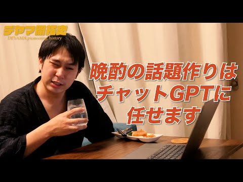 【ゆる晩酌】最近呼んだ本。大学の時好きだったこと。【デヤマ開拓史】
