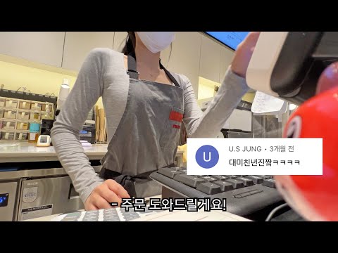 카페에서 몰래 ASMR 하기