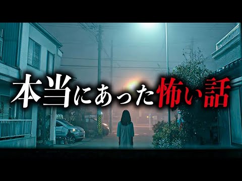 【本当にあった怖い話】『待てないS』『オカルト雑誌の注意事項』『サ高住の老夫婦』『挟まった写真』【実話怪談|死ぬほど洒落にならない怖い話|都市伝説】