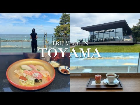 【富山vlog】女ひとり旅🌿車なしで行ける観光スポット|北陸グルメを満喫|ライブ遠征