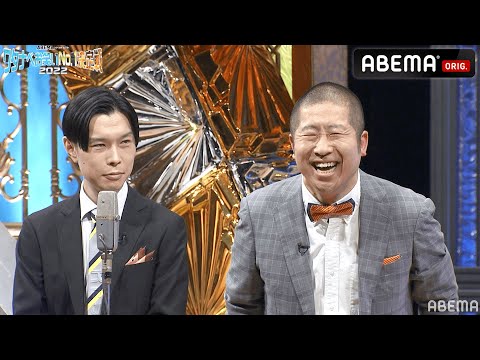 「ワタナベお笑いNo.1決定戦2022」MCハライチのネタ披露から最終決勝1組目までを公開!登録不要&無料のアプリでフル視聴可!