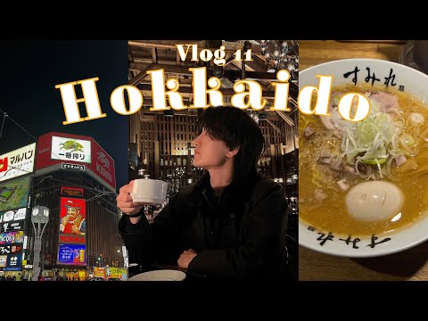 【Vlog11】弾丸北海道旅行Vlog/北海道/小樽/札幌/国内旅行/旅行/ホテル巡り/観光