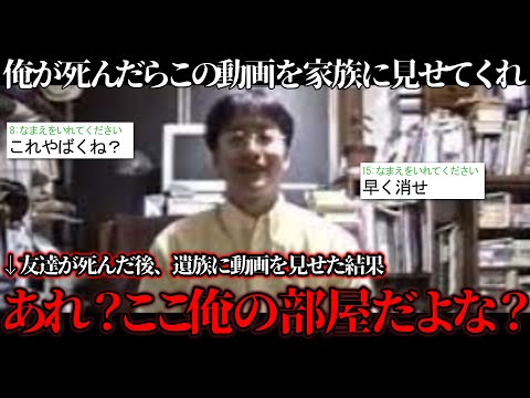 【2ch怖いスレ】スレ民が怖すぎると挙げた、洒落にならない怖い話3選【ゆっくり】