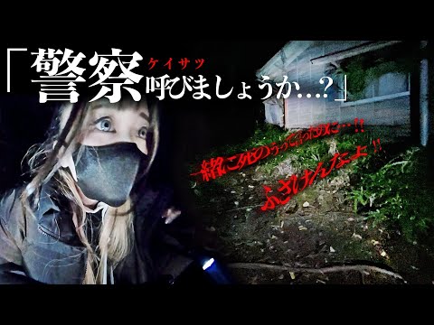 深夜誰もいない廃墟から叫び声がするけど誰もいない…