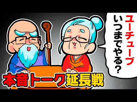 【ぶっちゃけ】「YouTubeいつまでやりたい?」お酒飲みながら赤裸々トーク大会!